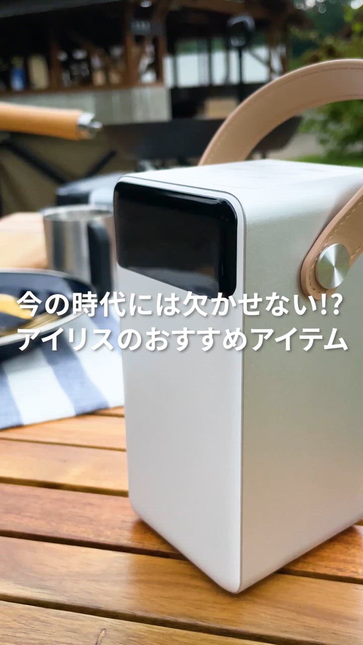 IRIS OHYAMA（アイリスオーヤマ） ポータブル電源 小型 モバイル