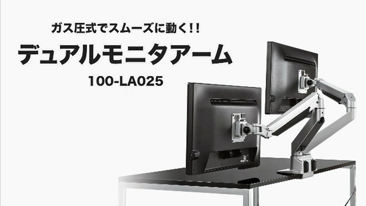 SANWA SUPPLY（サンワサプライ） モニターアーム 2画面 デュアル ガス