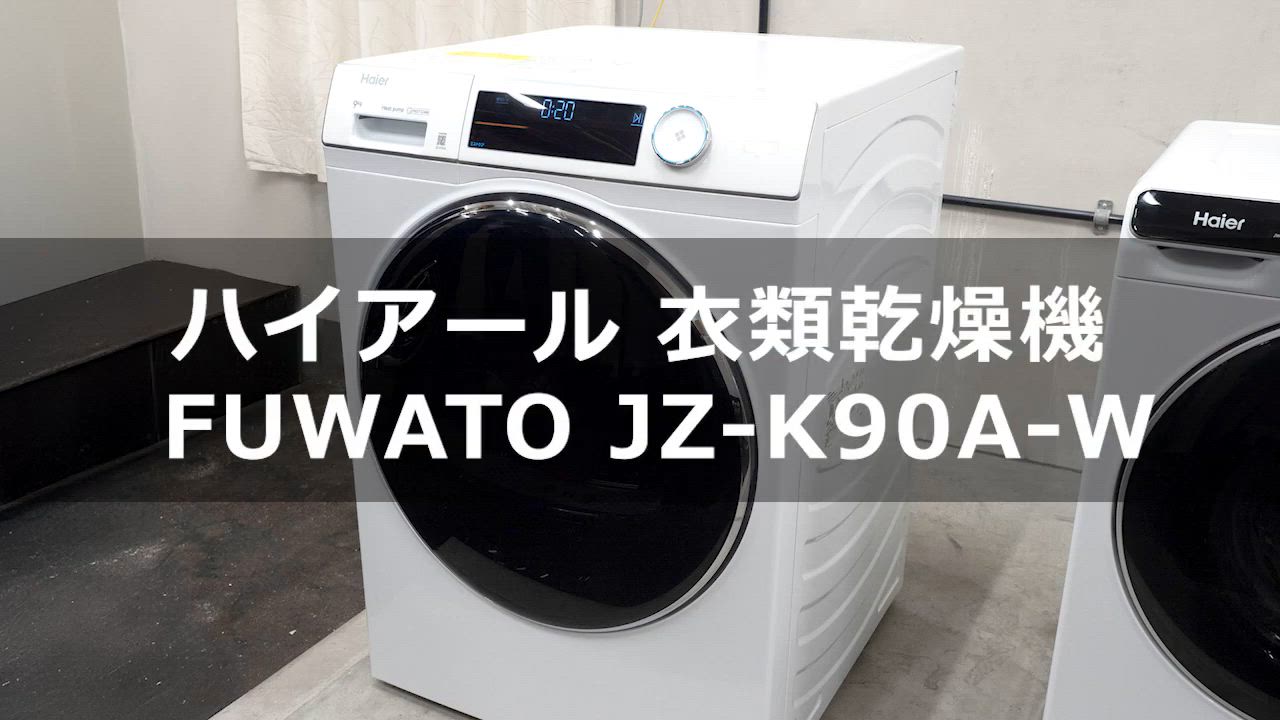 衣類乾燥機｜生活家電｜家電 おすすめ人気商品 通販 - Yahoo!ショッピング