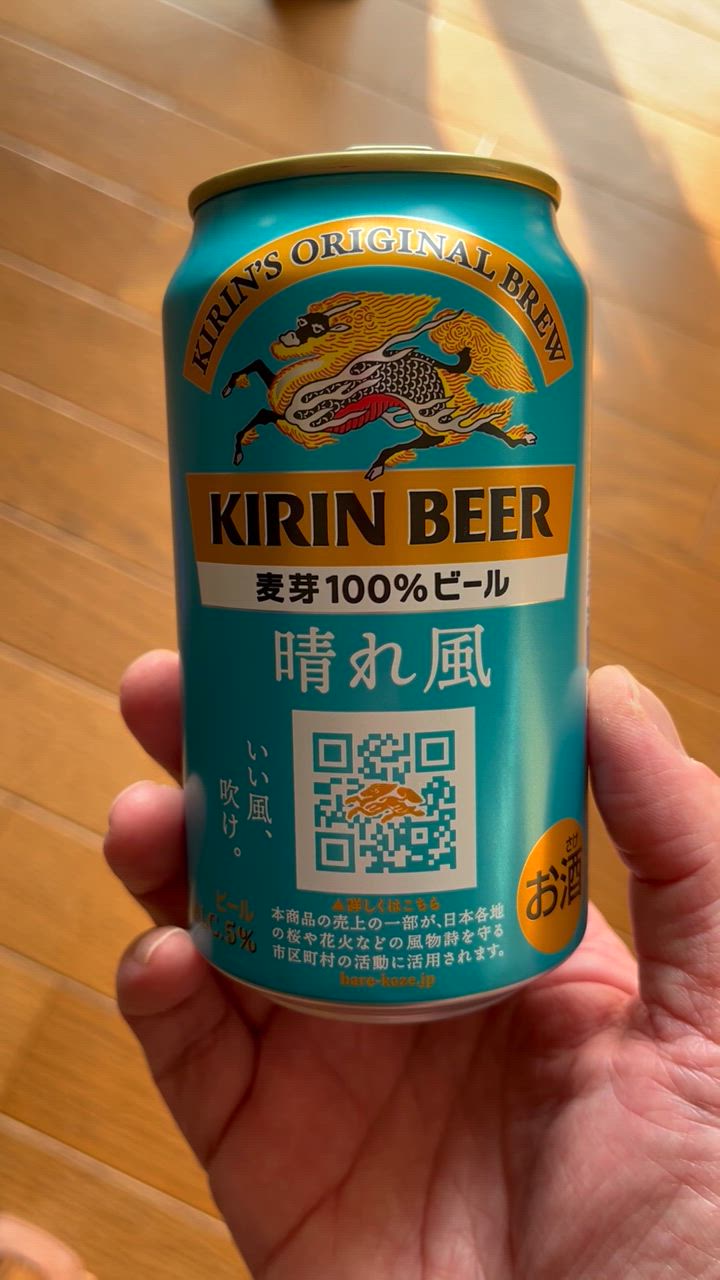 ケース キリン 晴れ風 350ml缶×24本 12月製造 1個口2ケースまで対応可