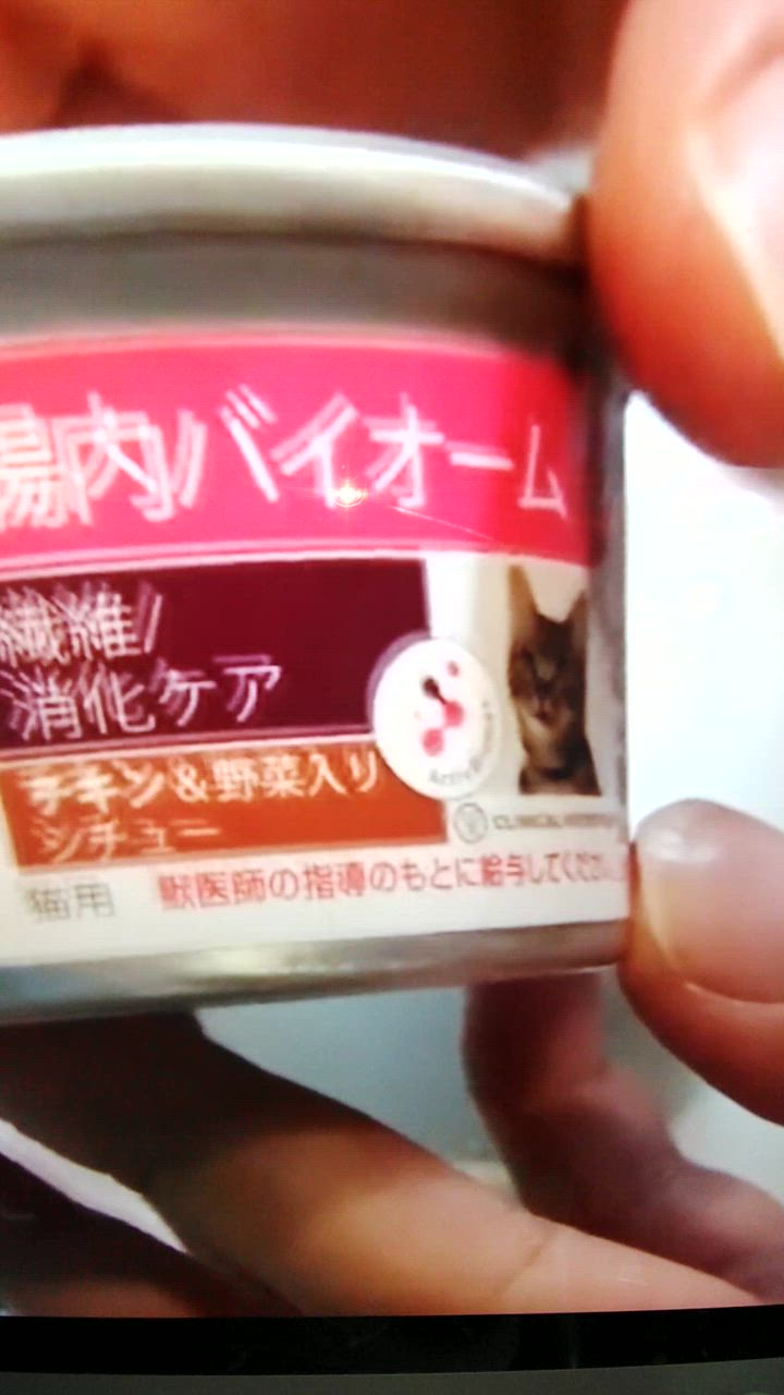 ヒルズ 食事療法食 猫用 腸内バイオーム 繊維＆消化ケア コンフォート