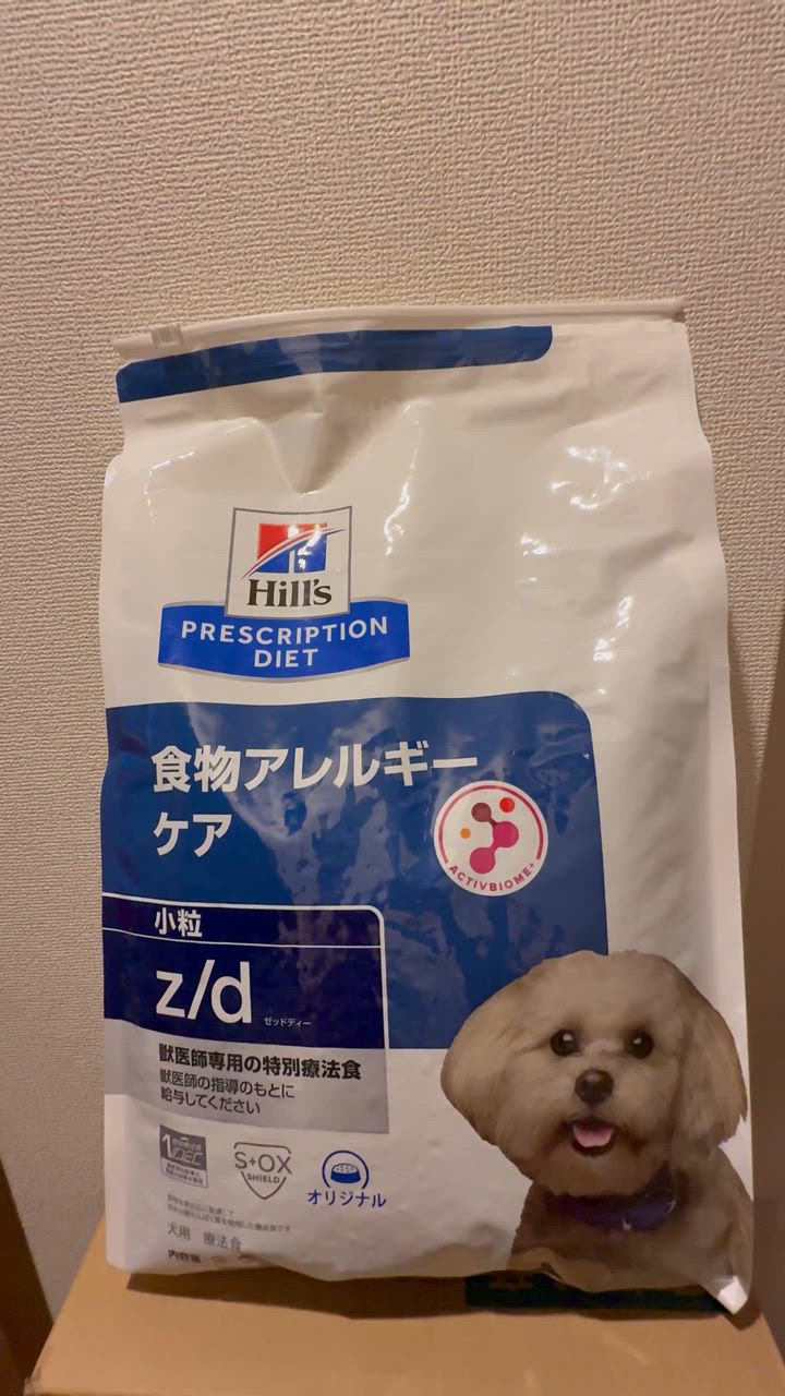 ヒルズ 食事療法食 犬用 z/d ゼットディー 食物アレルギーケア ドライ