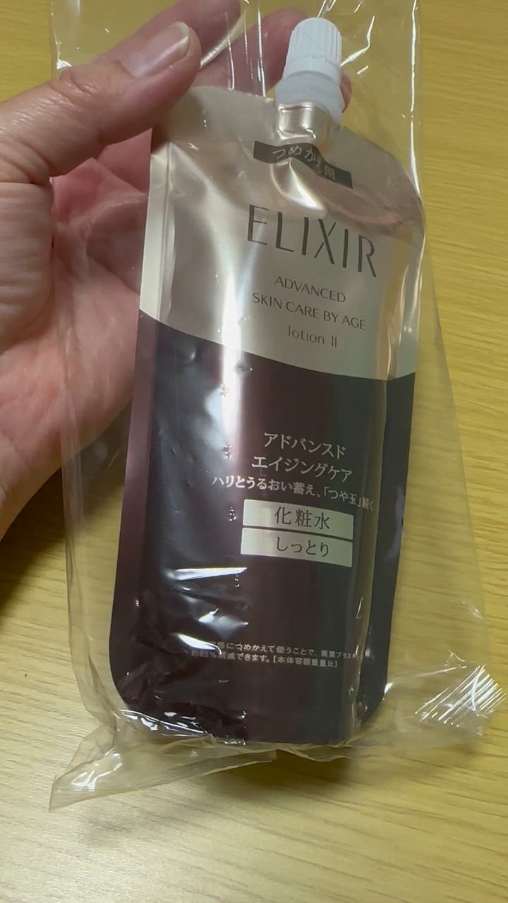 エリクシール アドバンスドエイジングケア化粧水乳液 詰め替え4個