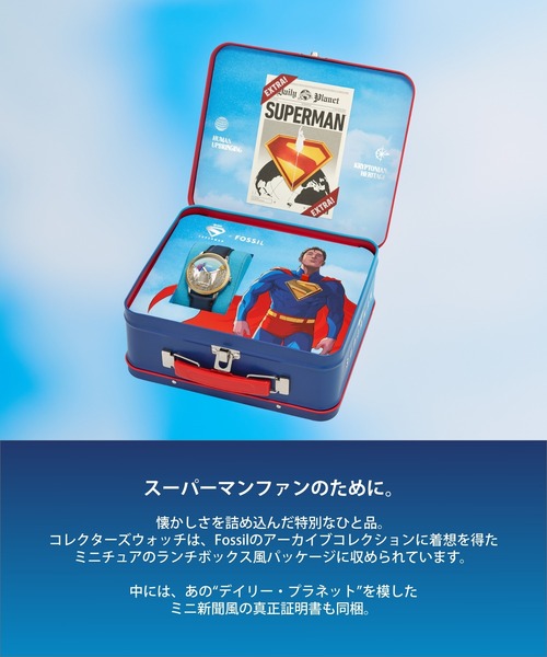 FOSSIL（フォッシル） 腕時計 | スーパーマン Superman x Fossil 限定