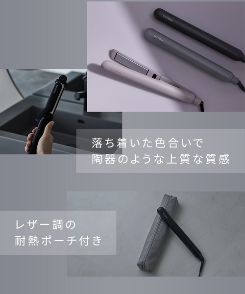 SALONIA（サロニア） スムースシャイン ストレートヘアアイロン NiziU