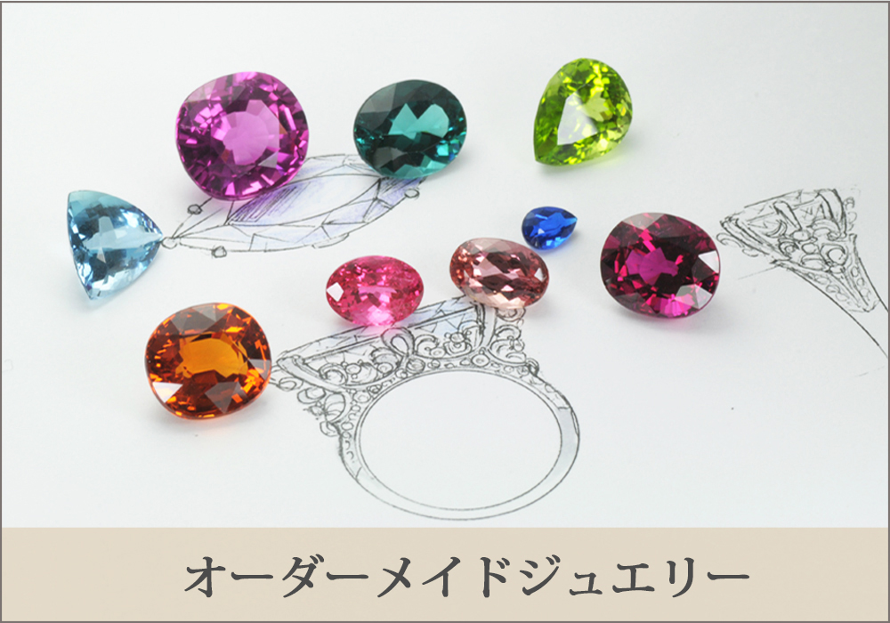 ジュエリーリフォーム、オーダーメイド専門店（東京、御徒町）ざまき