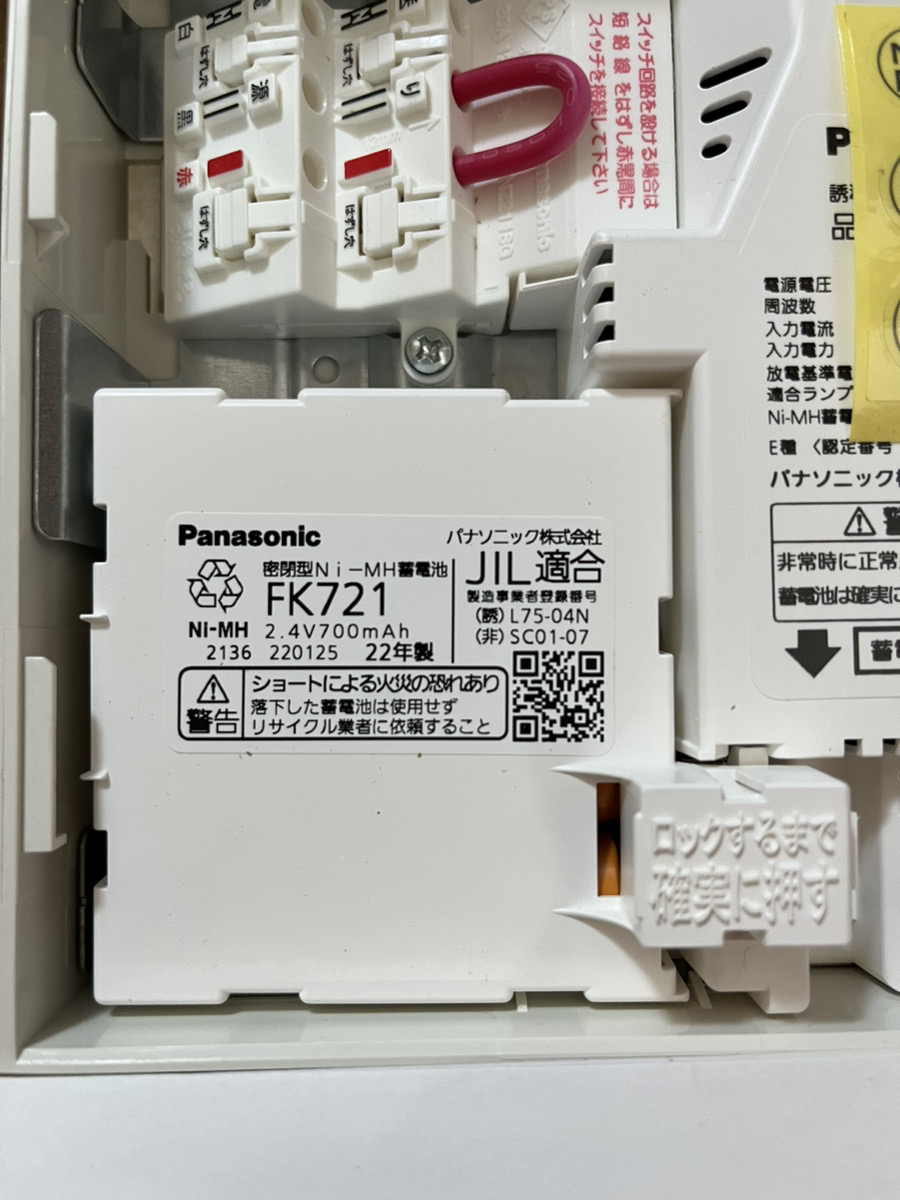 FA10322LE1 8セット Panasonic誘導灯