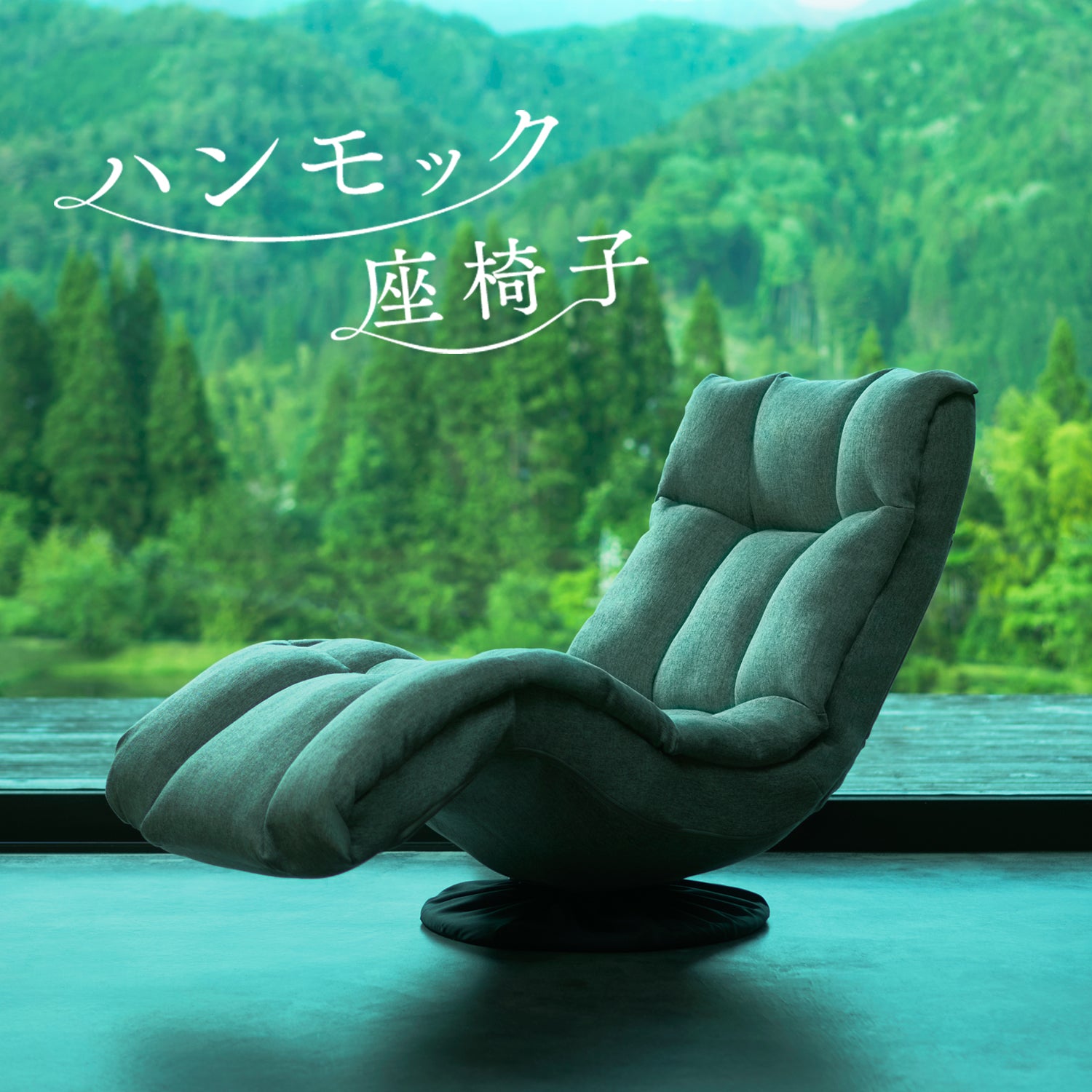 テーブル・チェア・ハンモック tatatammmtatata テーブル・チェア