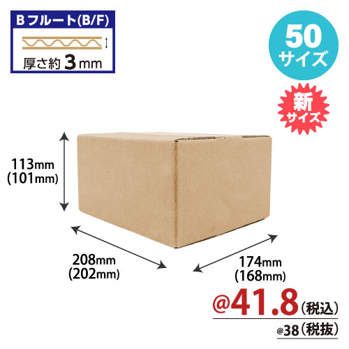 A式(みかん箱タイプ)ダンボール｜ダンボール | 株式会社ZAP(ザップ