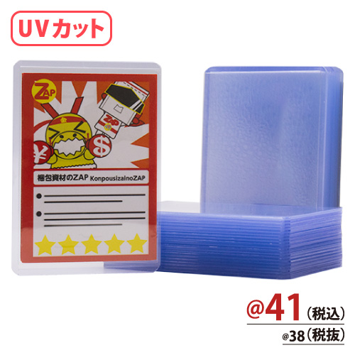 ZAPトレカスリーブ(大)CPP W65xH90 5000枚/s | 株式会社ZAP(ザップ
