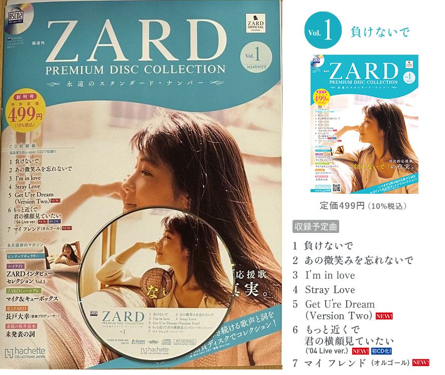 ☆ZARD 坂井泉水 「CD 明日を夢見て」 Amazon.co.jp: 明日を夢見て