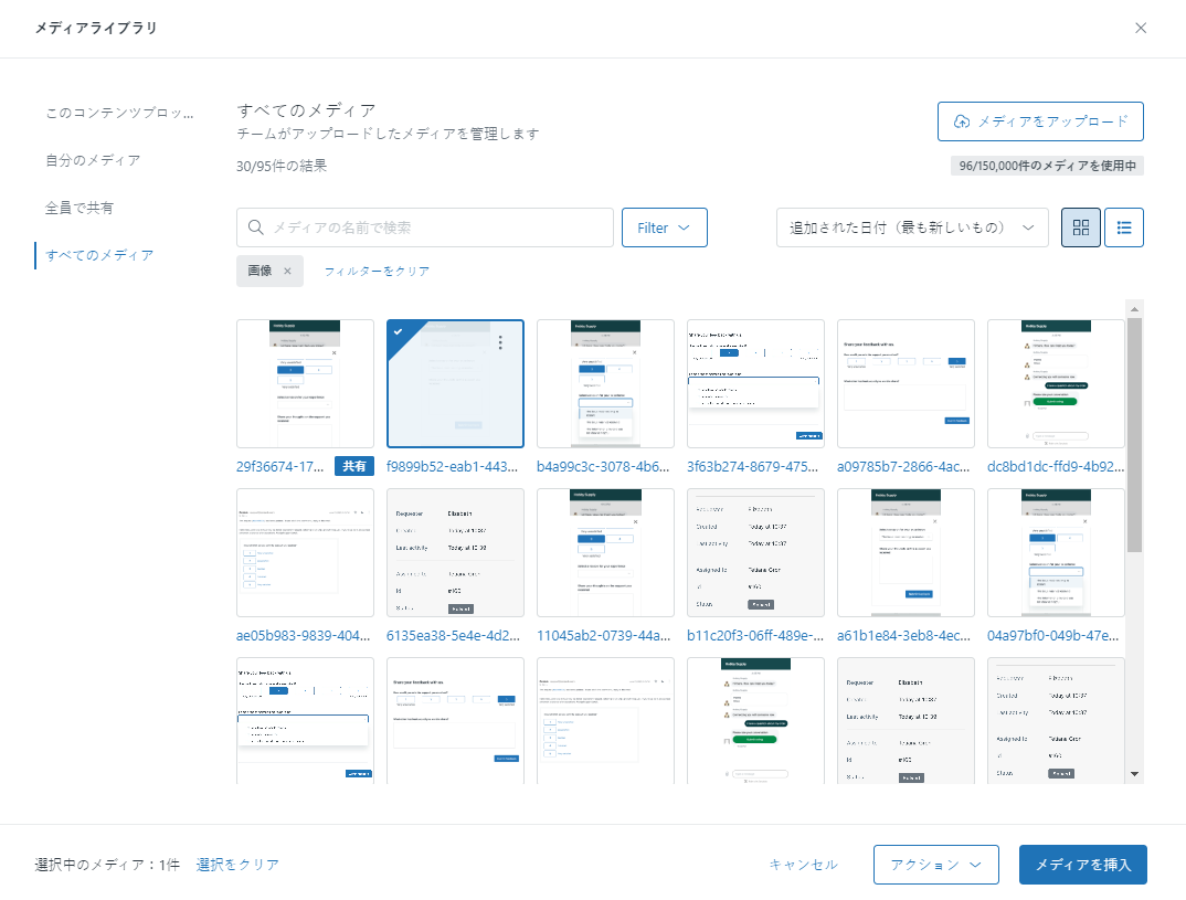 メディアライブラリでの画像の操作 – Zendeskヘルプ