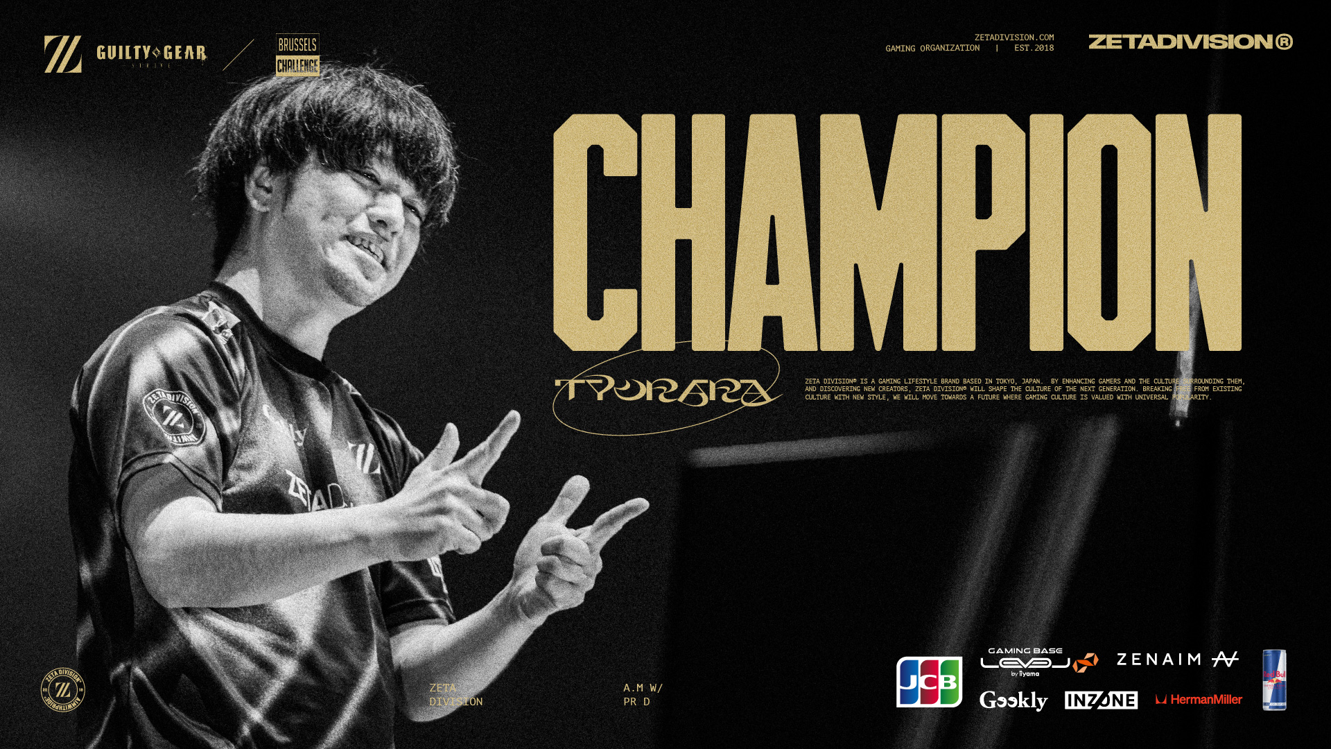 GUILTY GEAR部門 – 『Brussels Challenge Major Edition 2025