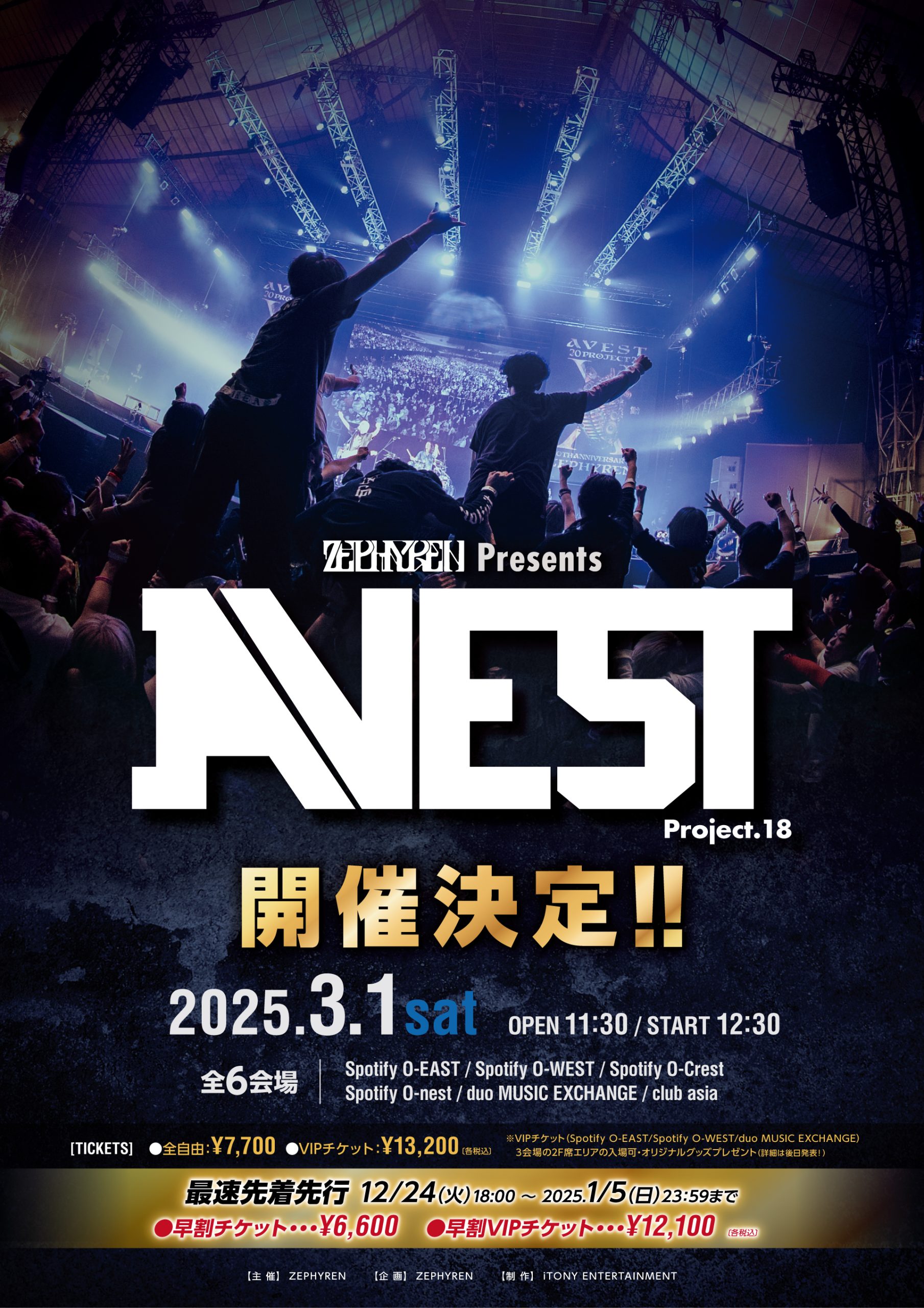最速先行は明日まで！】ZEPHYREN Presents A.V.E.S.T project vol.18