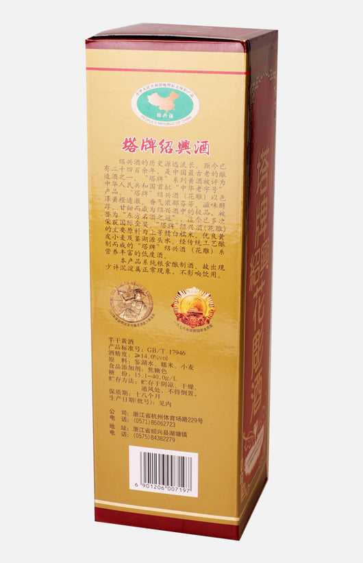 塔牌國宴紹興花雕酒750毫升| 裕華網店| 香港百貨老字號| 香港禮品店