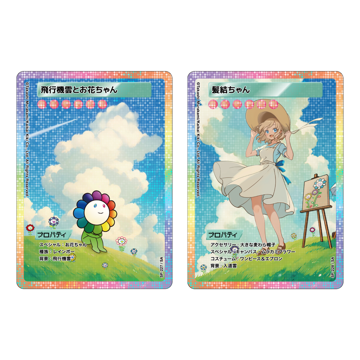 8月24日(土) 22時よりWEBショップにて、 「Murakami.Flowers