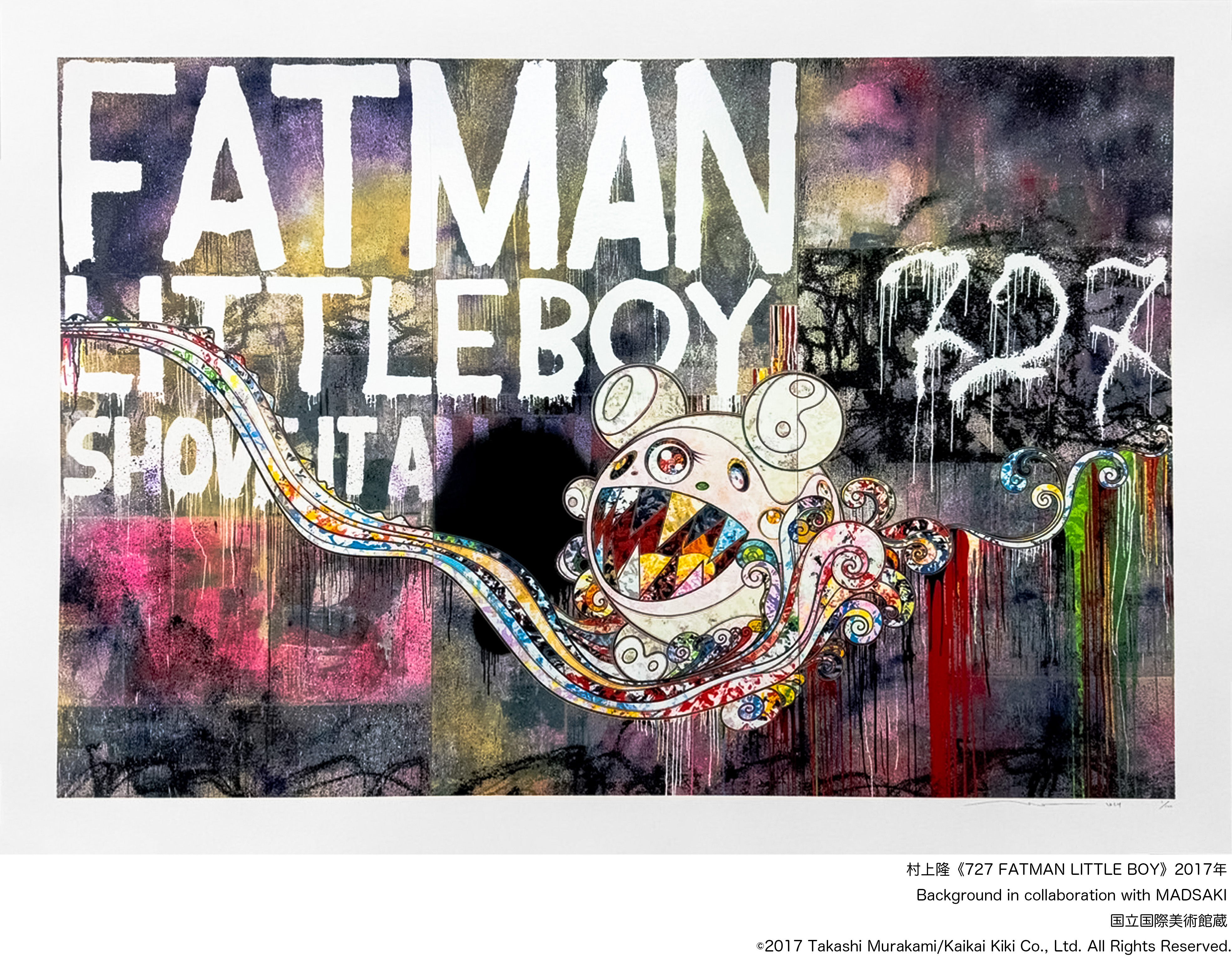 村上隆直筆サイン入り版画『727の誕生』 1月22日(水)12時