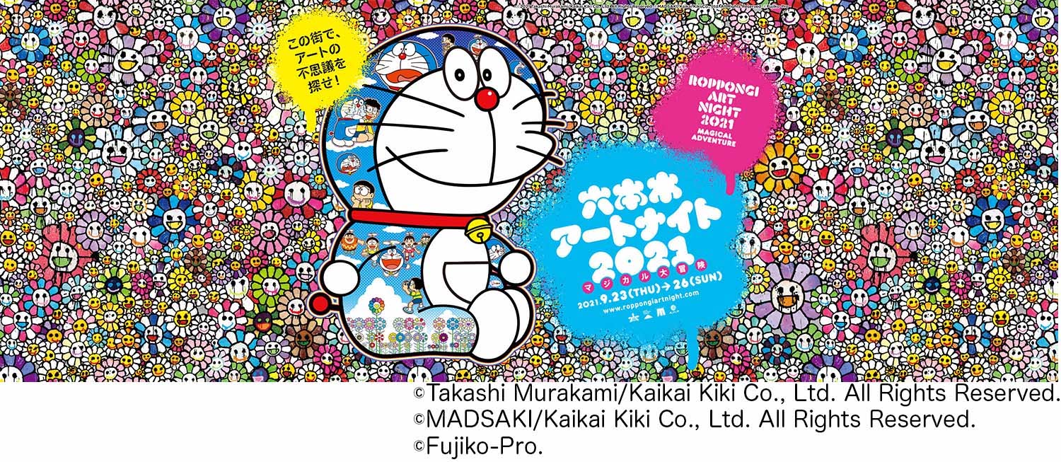 村上 隆ドラえもんありがとうポスター