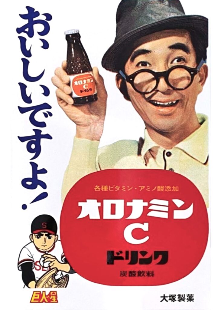 オロナミンC ドリンク レトロ広告看板 ホーロー看板 昭和レトロ