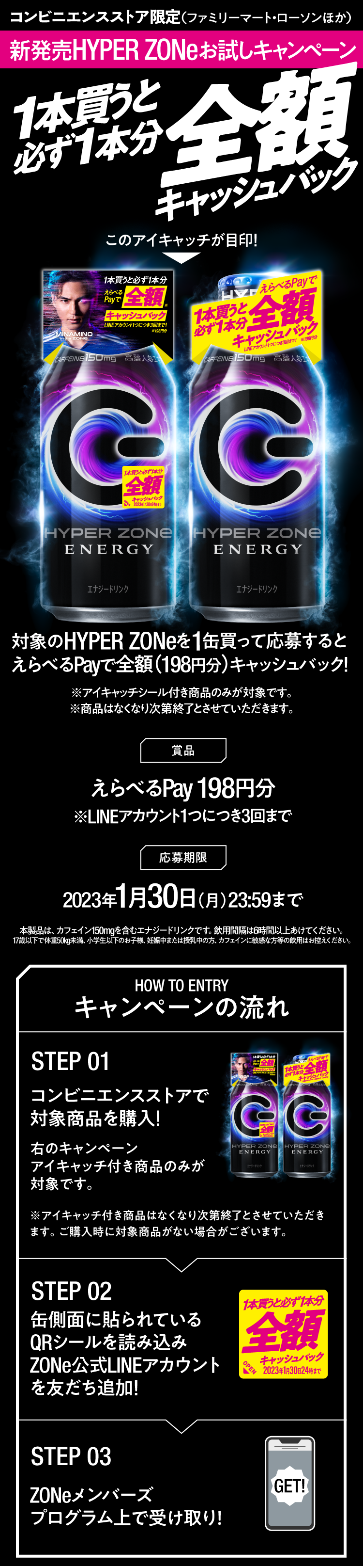ZONE メンバーズシール 118枚 値下げ可能提示して下さい ZONE