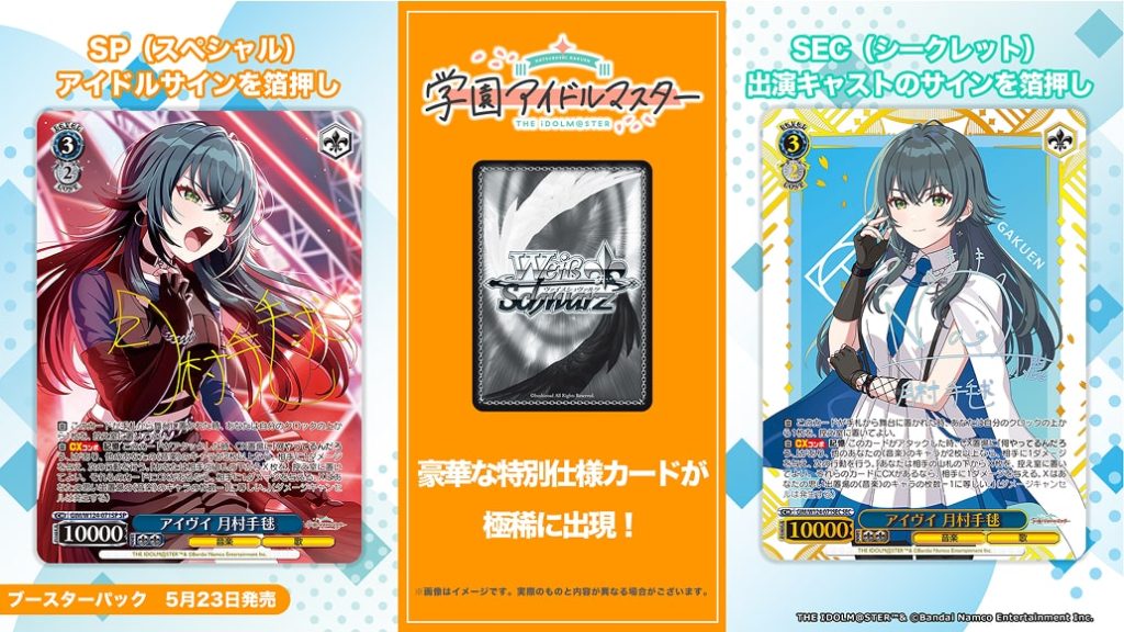 ヴァイスシュヴァルツ - 学マスまとめ 攻略