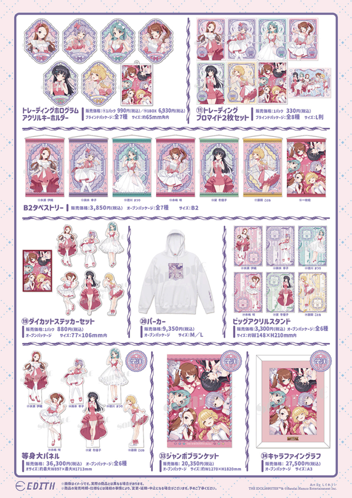 グッズ情報】しぐれういコラボグッズ販売！ - 学マスまとめ 攻略