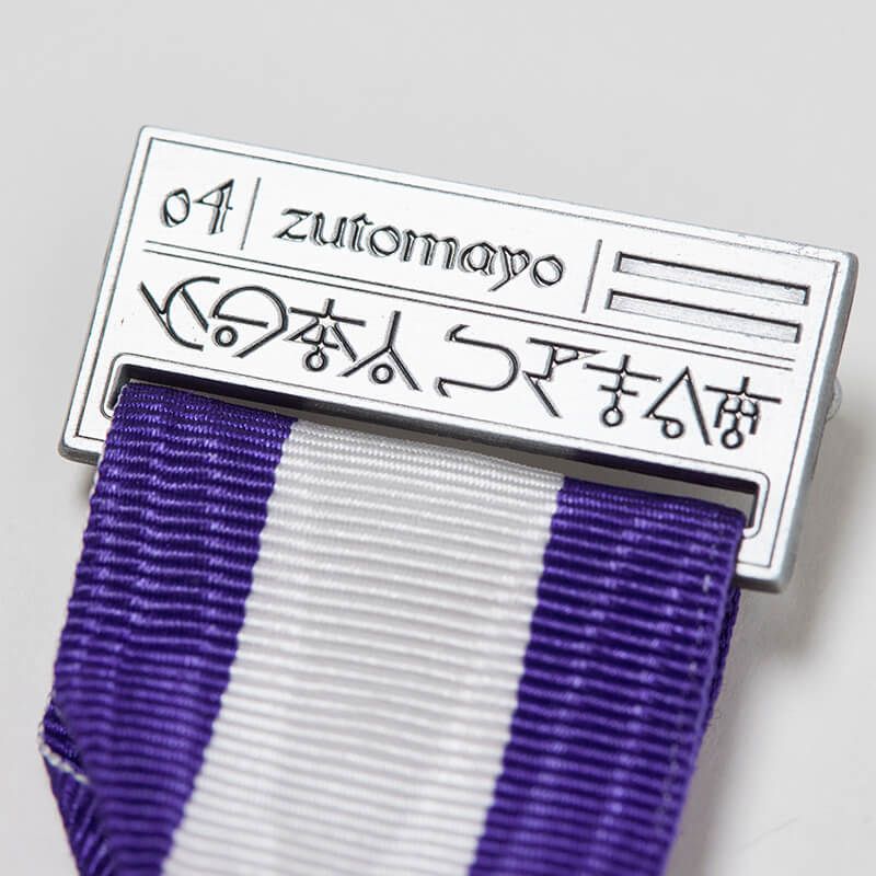 ずっと真夜中でいいのに。 プレミアム会員 勲章 4個セット2021〜2024