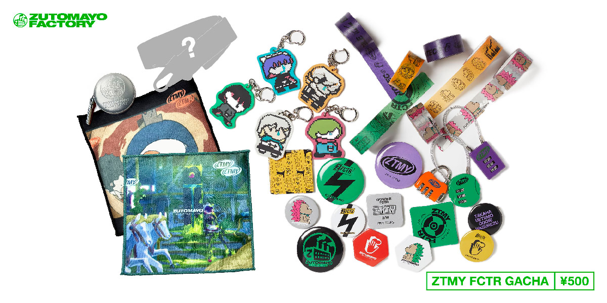 バラ売り不可】ずとまよ ずっと真夜中でいいのに。 グッズセット バラ