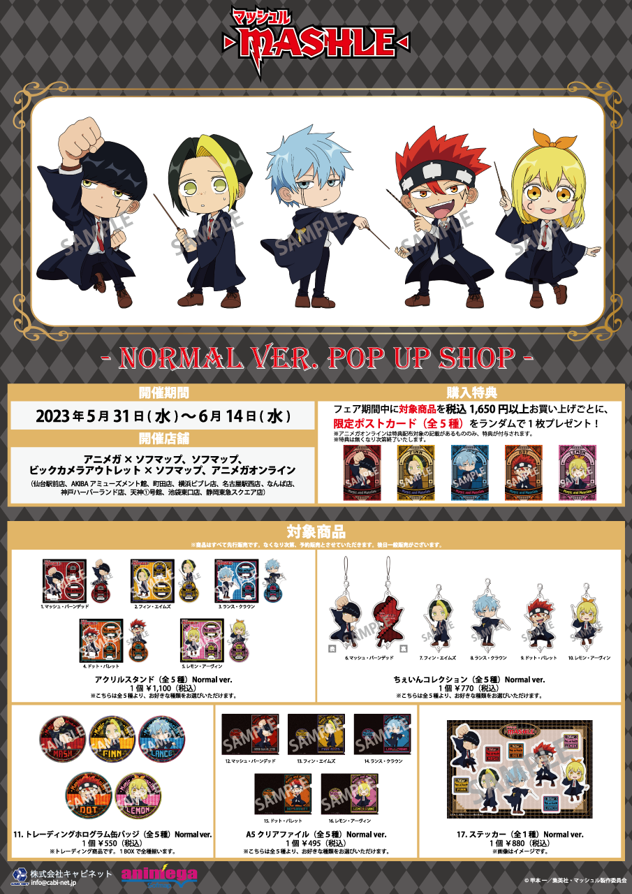 マッシュル ちびぐるみ vol.1 最高 全5種 マッシュ フィン ランス