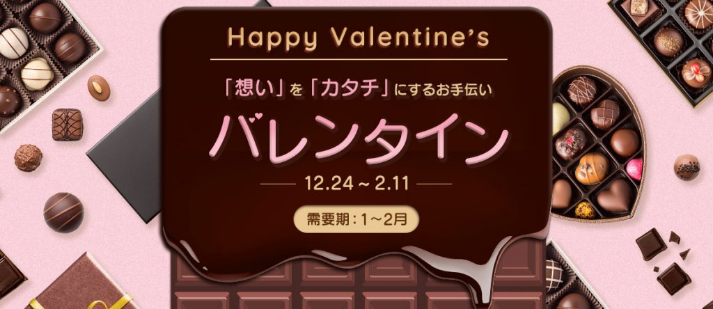 プチバースデイ バレンタイン特集号 創刊号 プチバースデイ