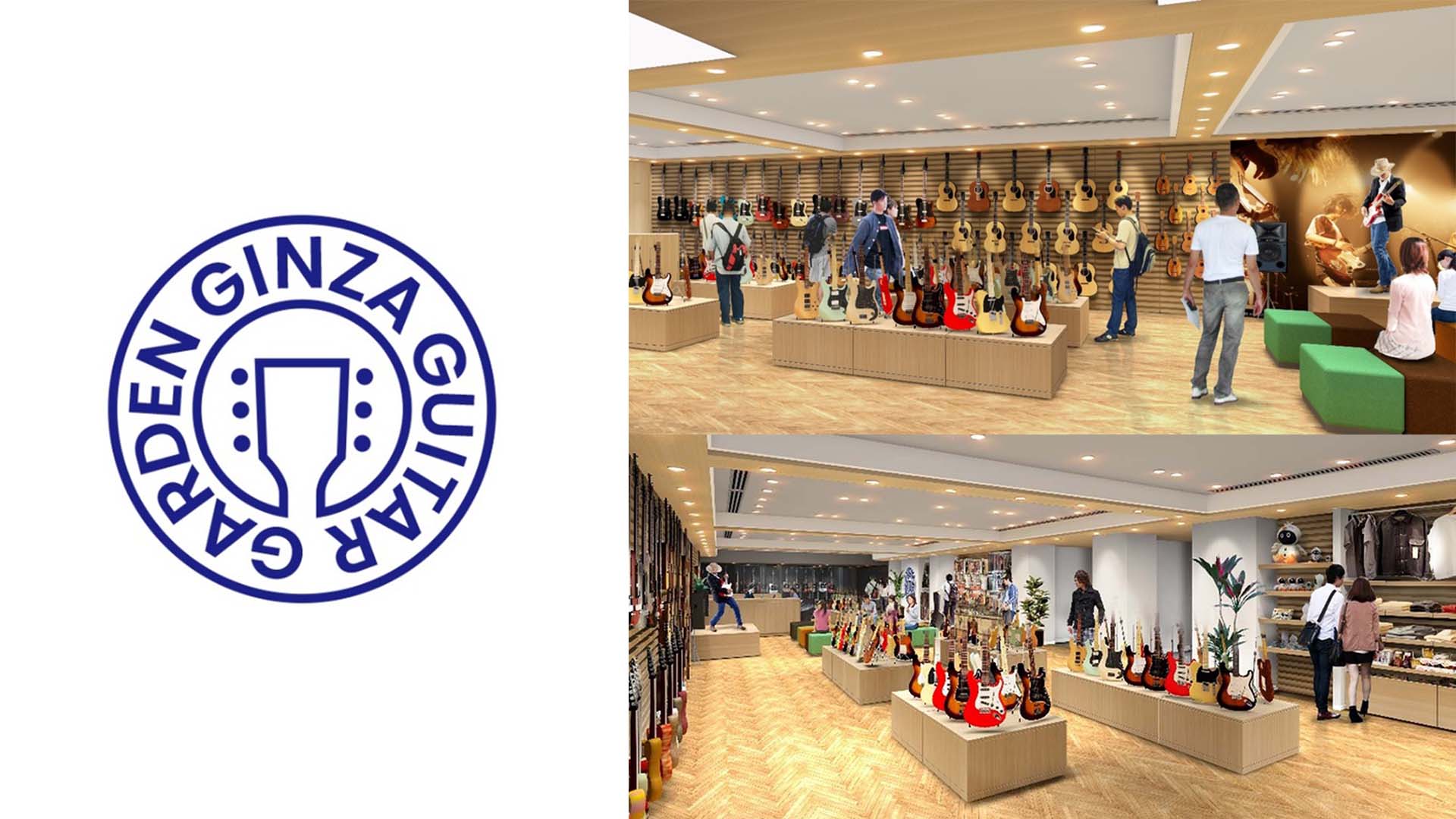 山野楽器銀座本店にギター専門フロア“Ginza Guitar Garden”が誕生！ 10
