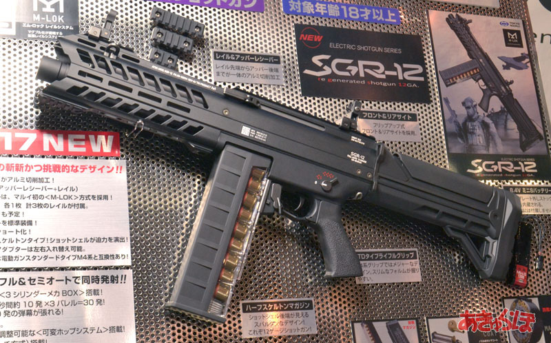 東京マルイ AA-12 フルオート ショットガン 電動ガン ライフル
