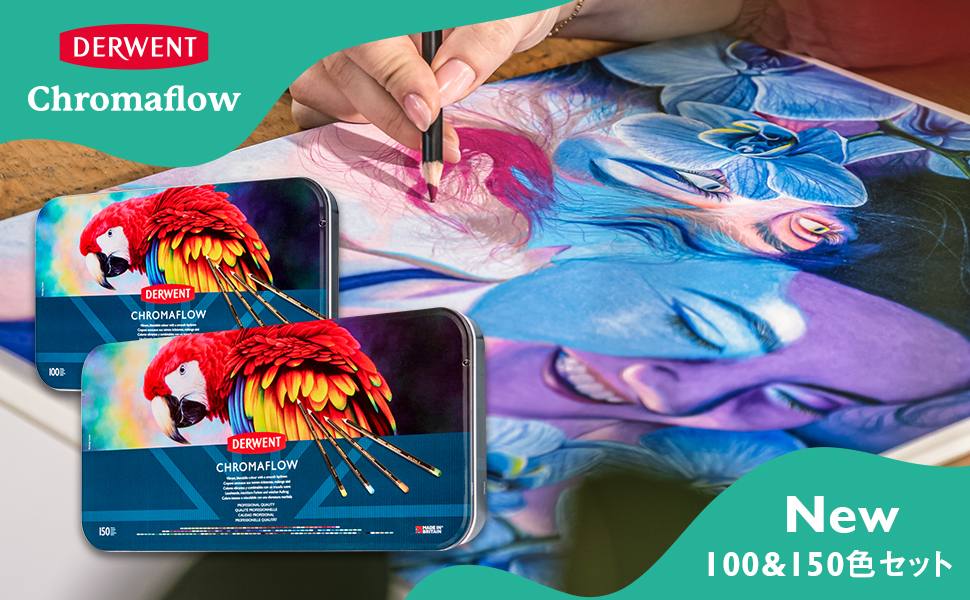 滑らかで色鮮やかな混色を表現できる油性鉛筆 「DERWENT