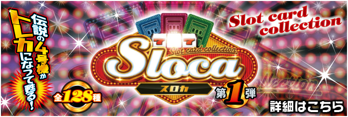 プロライターチップス2弾公式サイト