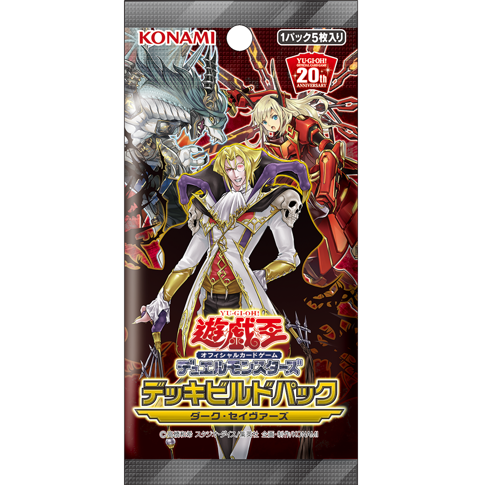 遊戯王 デッキビルドパック ダークセイヴァーズ アジア版 未開封BOX 1