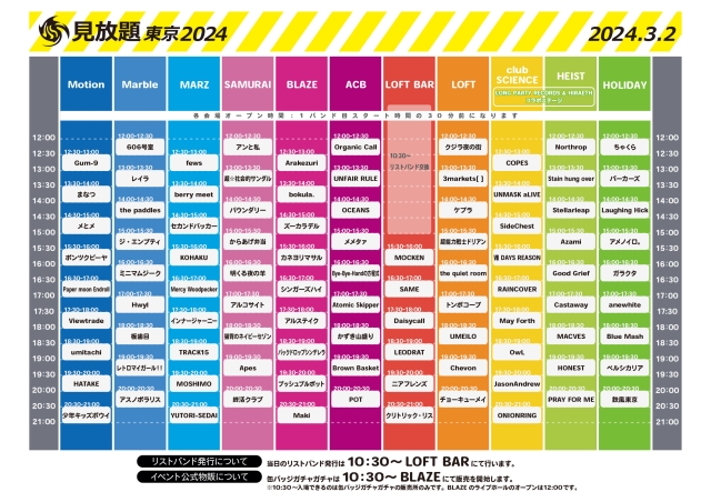 スケジュール | ライブハウス新宿ACB HALL