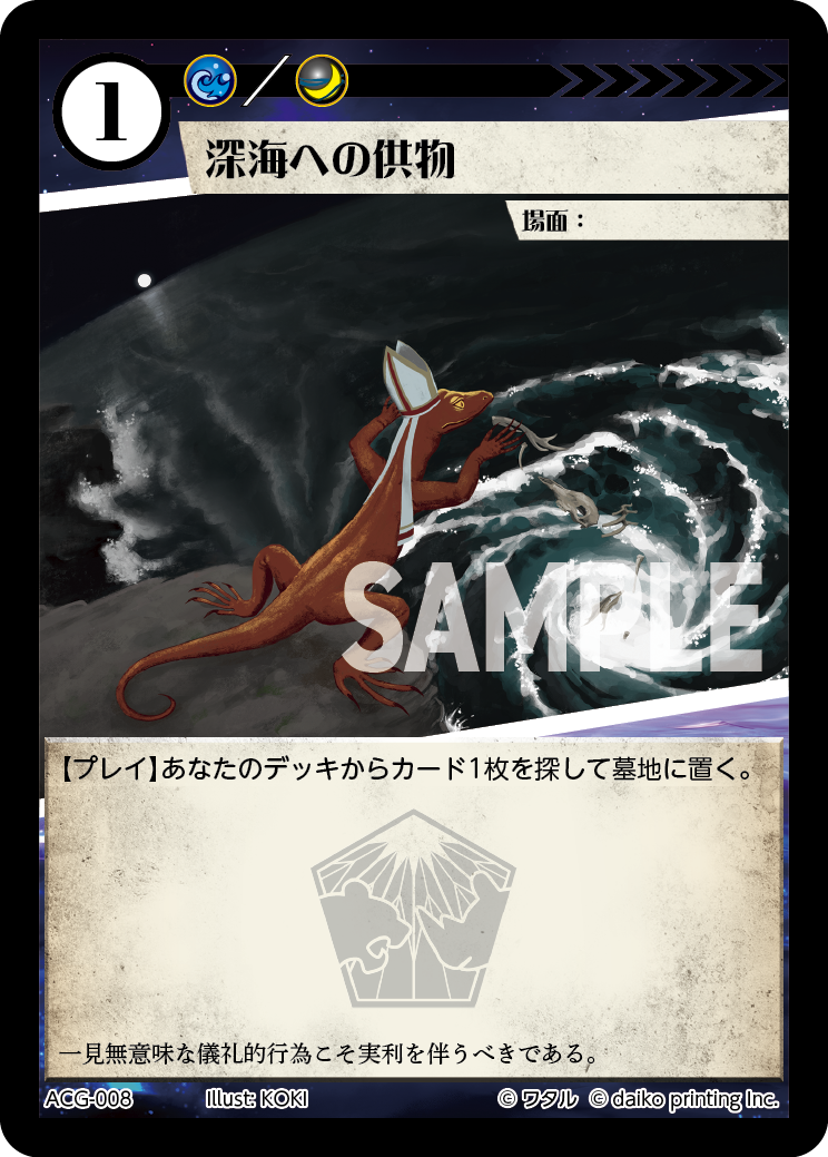 アニマルカードゲーム 環境不適正 SEC 4枚セット アニマルカードゲーム