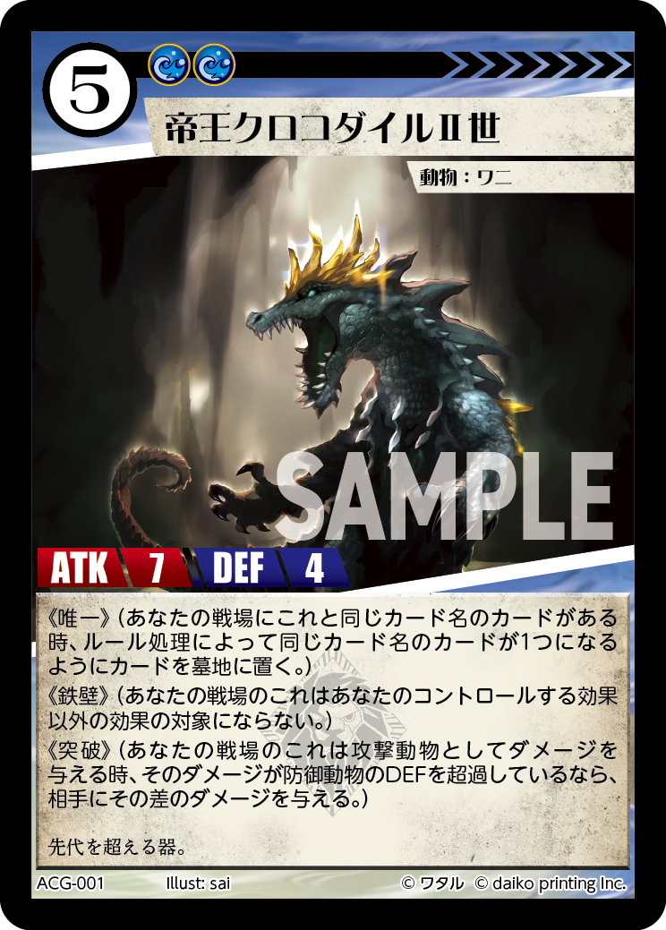 アニマルカードゲーム 手枷 プロモ foil 4枚セット ライオンの嵐