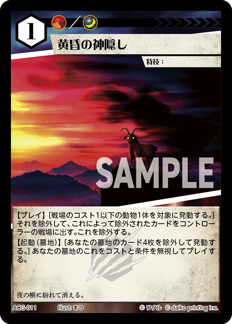 アニマルカードゲーム 海触腐食 プロモ 4枚セット 027_2.jpg