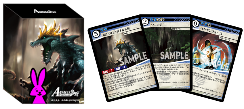 アニマルカードゲーム コンプリートセット アニマルカードゲーム