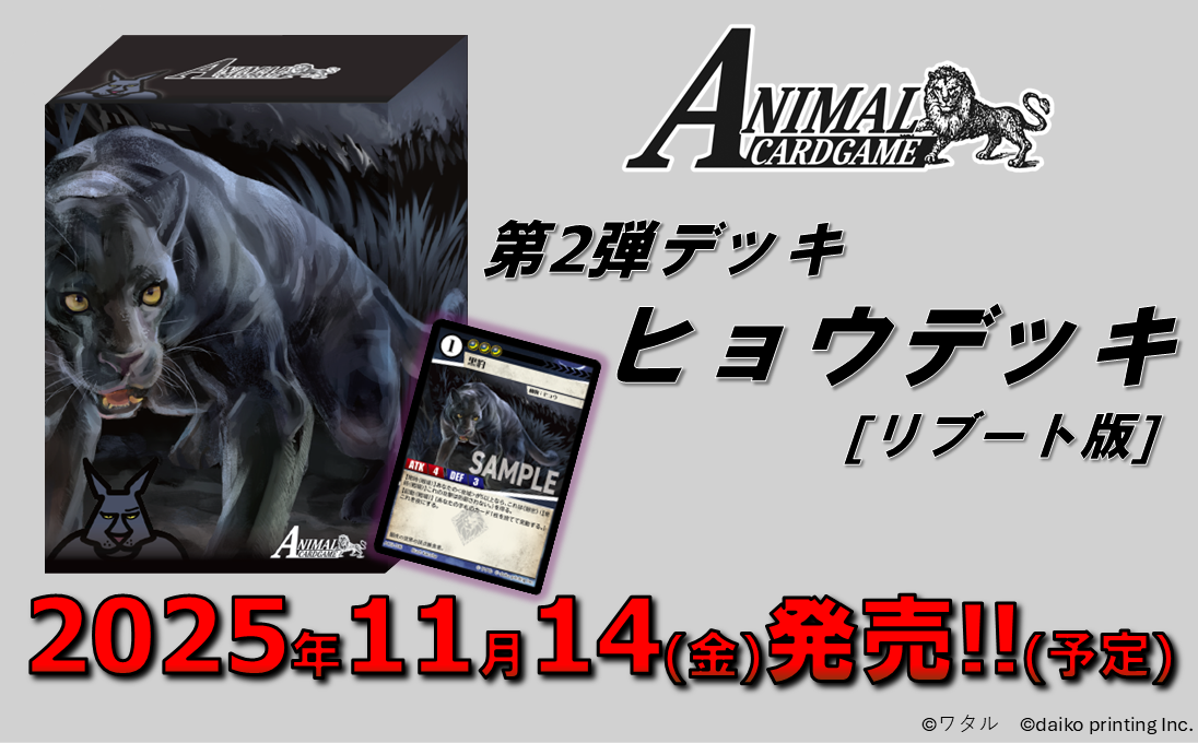 アニマルカードゲーム 環境不適正 SEC 4枚セット アニマルカードゲーム