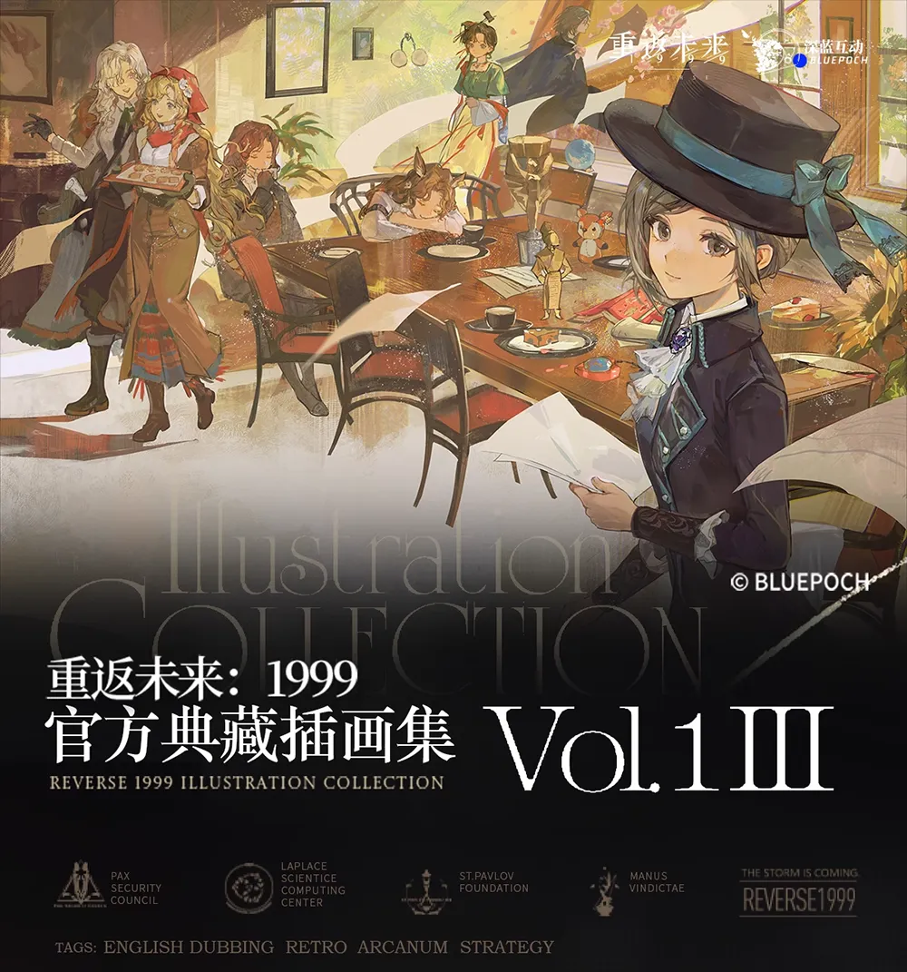 1999 リバース：1999 画集 Vol.1 III 公式正規品 1 1999 リバース