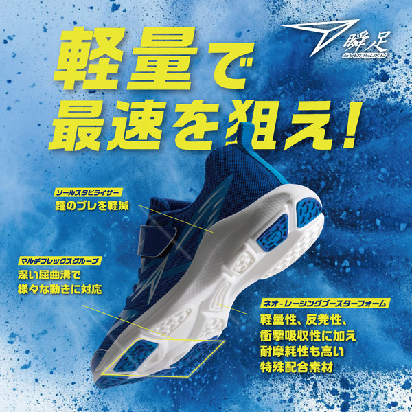 syunsoku_codezero2_1500_0_600x