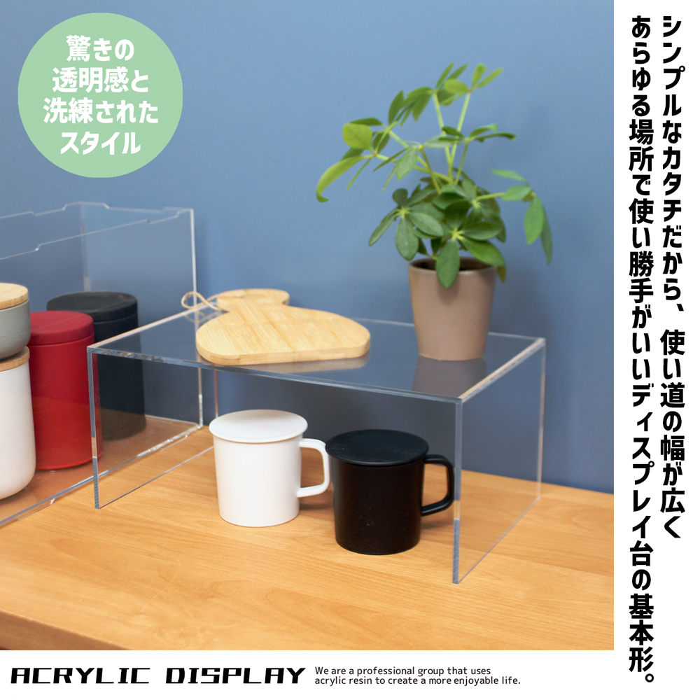 ≪ACRYL WORKs≫size:高さ10cm×幅30cm×奥行10cm☆シンプルな形