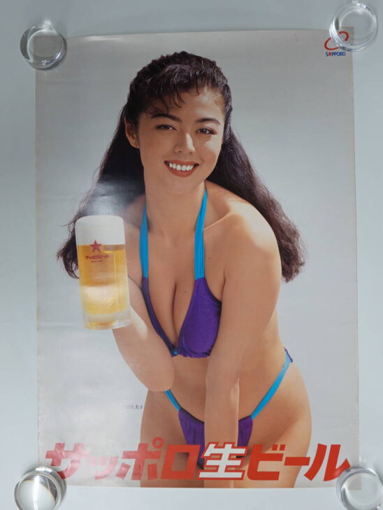 大人気，爆買い】 ポスター サッポロビール 武田久美子 水着 レトロ