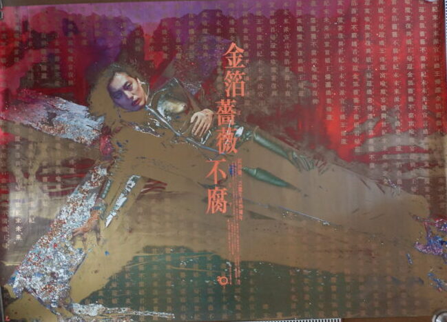 沢田研二 キットカット オリジナル入手困難非売品B2サイズポスター