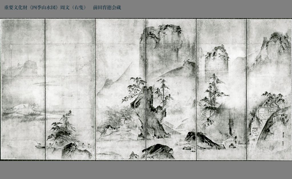 中国美術 桂林山水天下奇 丙寅春首 唐東写 山水画 水墨画 1986年