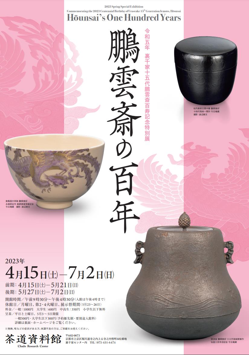 初出 玄々斎 瀬戸 蓋付茶入 茶道具 仕覆付 三重共箱入