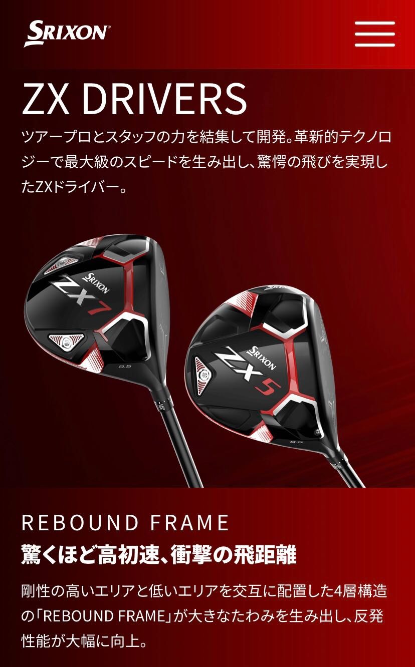 SRIXON 待望のZXシリーズ 試打クラブ入荷⛳️ | ゴルフ5 尼崎下坂部