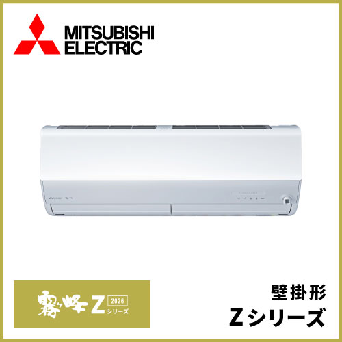 MSZ-ZXV9026S 三菱電機 霧ヶ峰 Zシリーズ 壁掛形 29畳程度 | 業務用